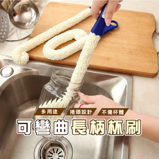 臺灣現貨 DH128 可彎曲海綿清潔刷 醒酒器刷 高腳杯刷子 可彎曲 海綿洗杯刷 長柄酒瓶刷 清潔刷 杯刷海綿 長柄杯刷