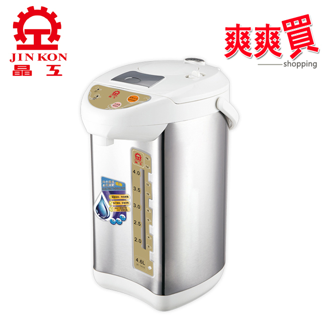 晶工牌4.6L電動熱水瓶 JK-7650(免運中)