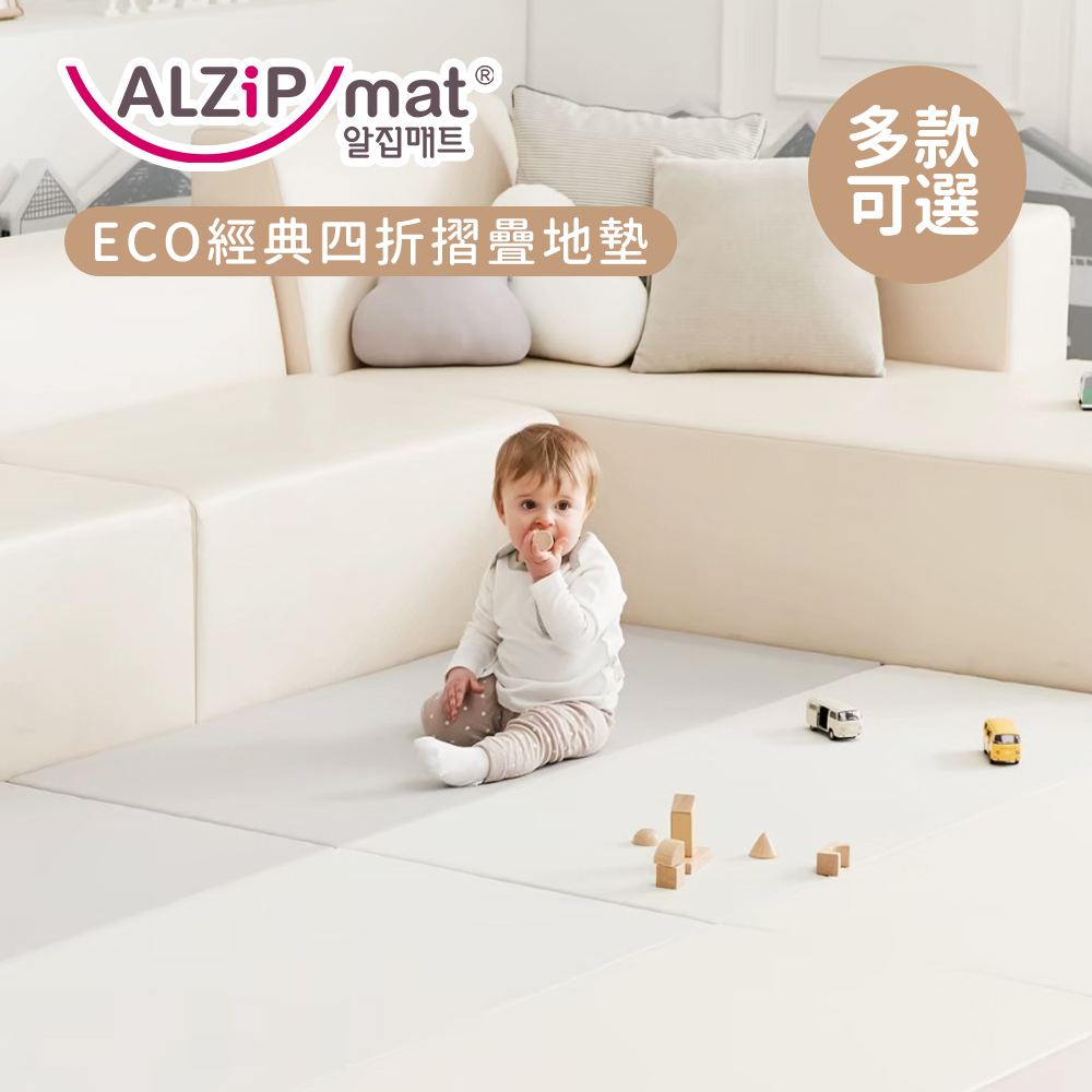 ALZiPmat 韓國 ECO系列 經典四折摺疊地墊 多款可選