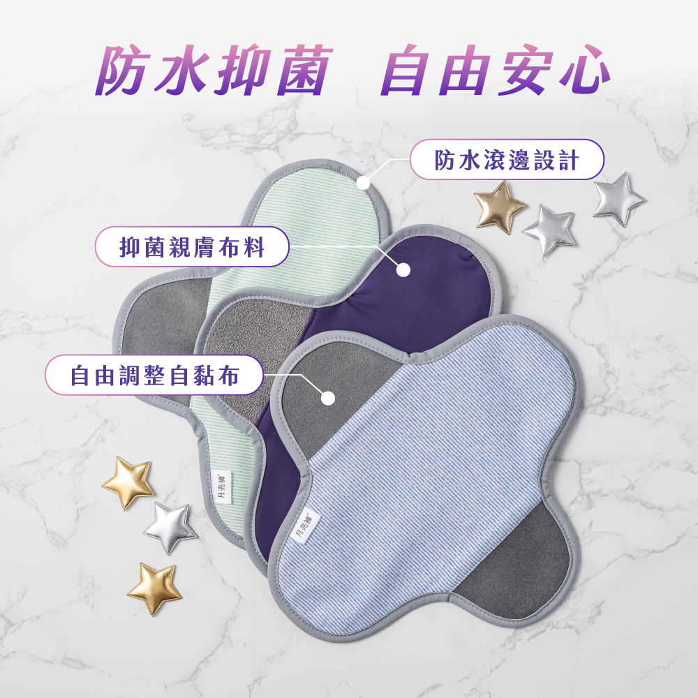 【月亮褲 Gomoond】 100%台灣製造條紋無扣布衛生棉，多色可選 繽紛生理期
