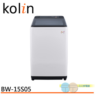 Kolin 歌林 15公斤 不鏽鋼內槽直立式洗衣機 BW-15S05