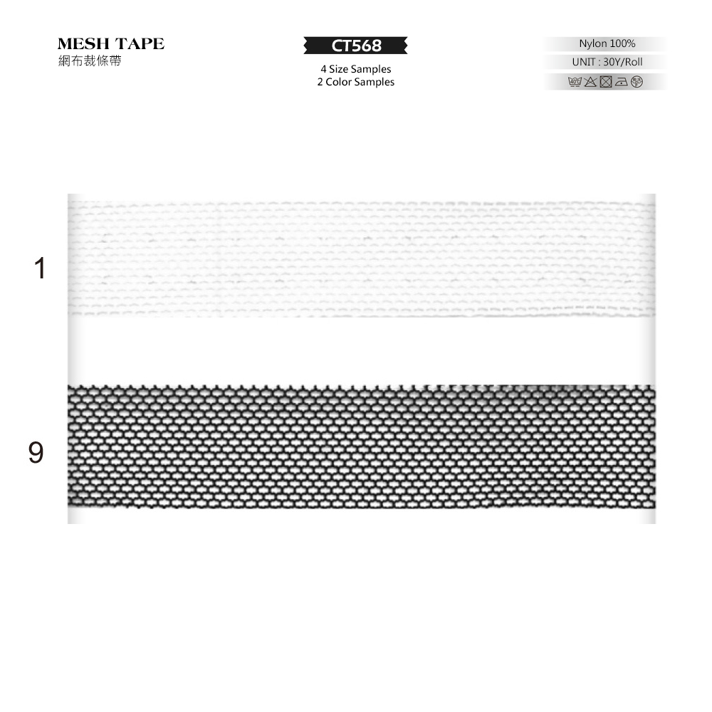 CT568 台灣製 網狀織帶 網布裁條帶【恭盟】