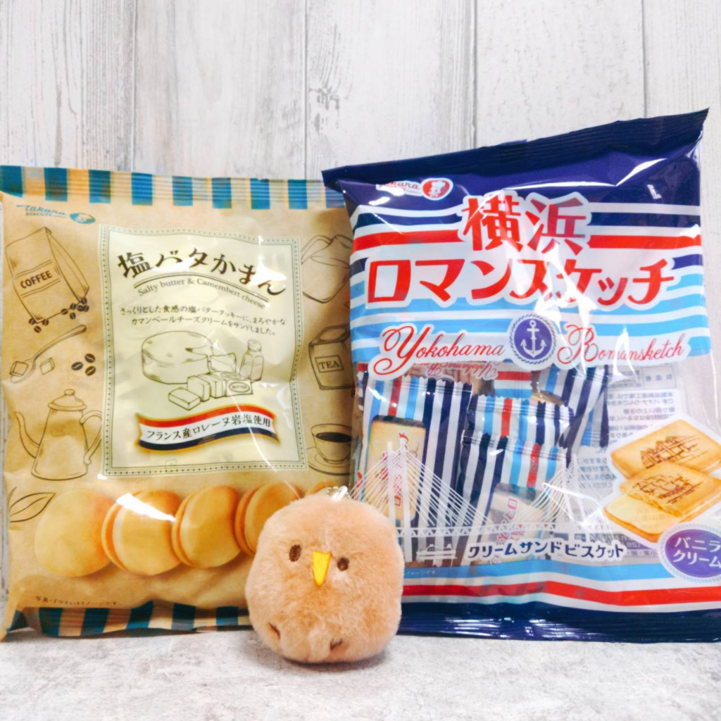 日本 寶製菓 TAKARA 橫濱奶油夾心餅乾 鹽味奶油夾心餅乾 香草奶油 夾心餅乾 橫濱奶油 鹽奶油 奶油餅乾 餅乾