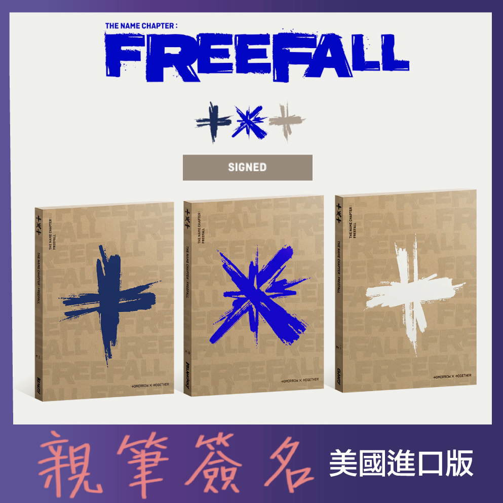 微音樂💃現貨/美版親簽專輯 TXT - THE NAME CHAPTER: FREEFALL 美國進口