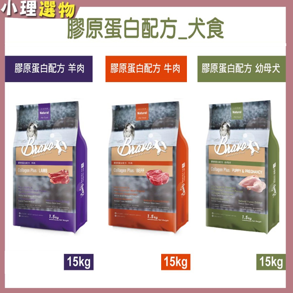 自然禮讚 犬飼料 【結帳享8折 任兩包再打94折+宅配直接免運】自然禮讚 15公斤 自然禮讚狗飼料 最大包裝