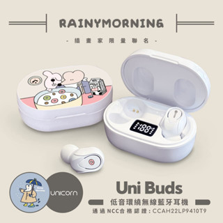 【阿金xUnicorn聯名限量】Uni Buds低音環繞無線藍牙耳機 CCAH22LP9410T9