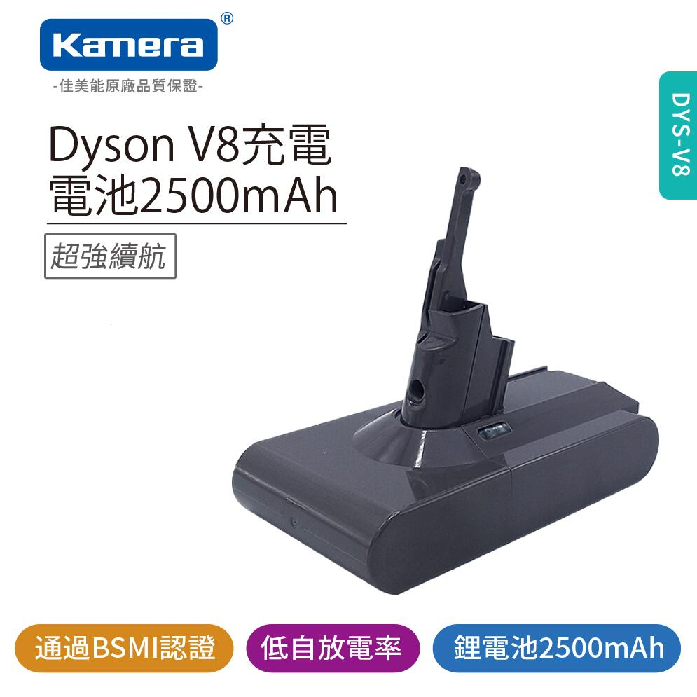 "呱呱嚴選" Dyson V8 吸塵器電池 SV10電池 V8電池