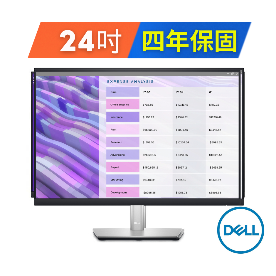 戴爾DELL P2423-4Y 24吋 16:10 IPS螢幕顯示器 (原廠四年保) 免運含稅