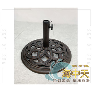 {{ 海中天休閒傢俱廣場 }} M-52 摩登時尚 戶外休閒傢俱系列 P73 73-5 HB-005 45Ø八環傘座