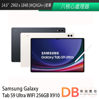 SAMSUNG Galaxy Tab S9 Ultra X910 WiFi/12G/256G 平板 送平板防震包等好禮