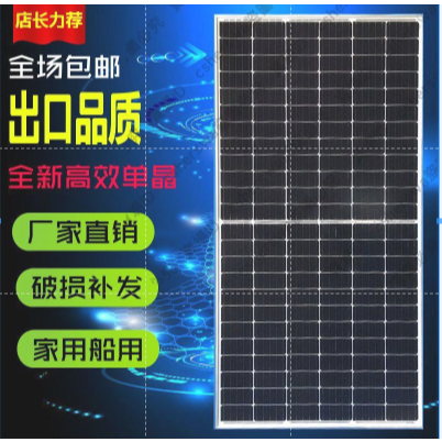 太陽能板全新高效500W太陽能發電板光伏家用電動車船用充24/48V電瓶可并網