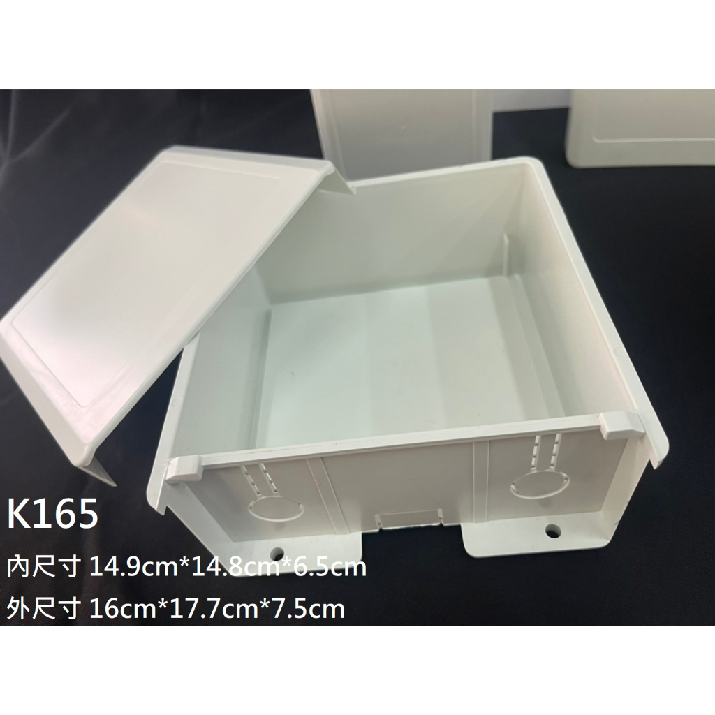 【台灣高雄現貨可自取】K165監視器防水盒 攝影機接線盒 集線盒 藏線盒 收線盒 理線盒 防水箱 收納箱 設備箱 戶外