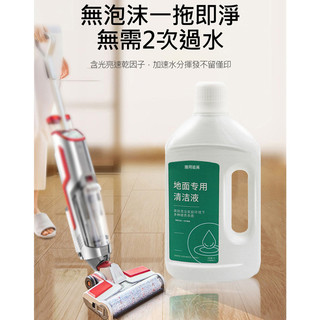 🎀🎀🎀[現貨] 追覓掃地機專用清潔液 Dreame 追覓掃拖機器人 地板清潔液 掃地機地板清潔劑 清潔劑
