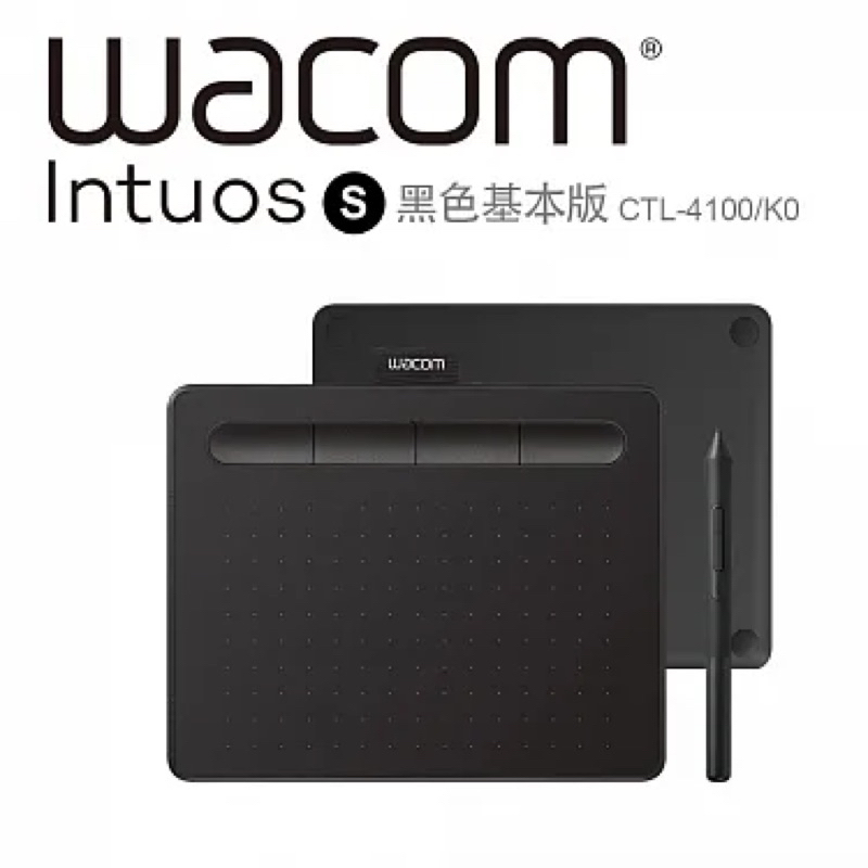 【二手可議價】Wacom Intuos Basic繪圖板(入門版CTL-4100/K0)(黑)