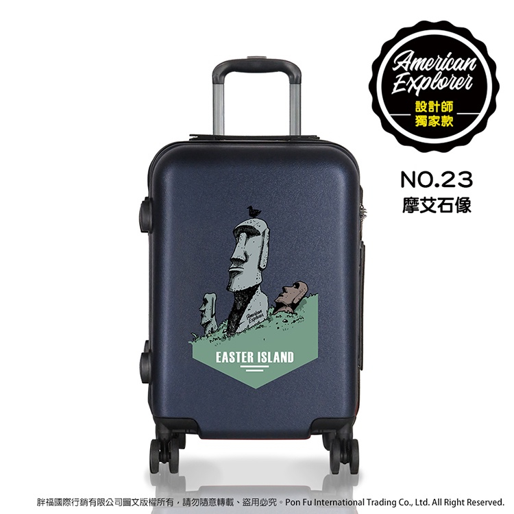 『旅遊日誌』美國探險家 20吋 行李箱 登機箱 63G 雙排飛機輪 輕量 拉桿箱 (摩艾石像)(地標+文青系列)