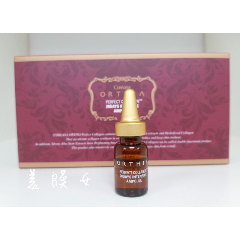 高麗雅娜 Coreana 塗抹式肉毒精華安瓶 2ml* 5 正品