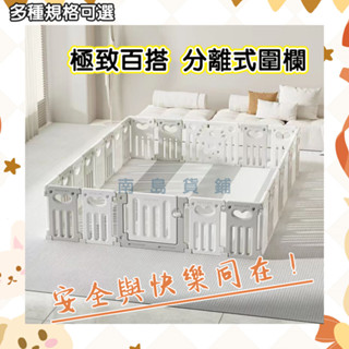 🔥蝦皮好物🔥圍欄 兒童護欄 寶寶圍欄 遊戲圍欄 柵欄 寶寶防護安全圍欄 新款愛心遊戲圍欄 可DIY擺放 HDPE材質