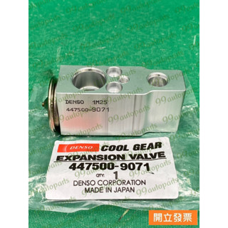 【汽車零件專家】喜美 CRV CR-V K12 菱利 凌利 VERYCA 冷氣閥 冷氣膨脹閥 447500-9071