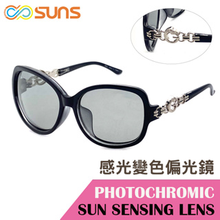 MIT感光變色偏光太陽眼鏡 抗UV400 華麗造型款 【RG35805】