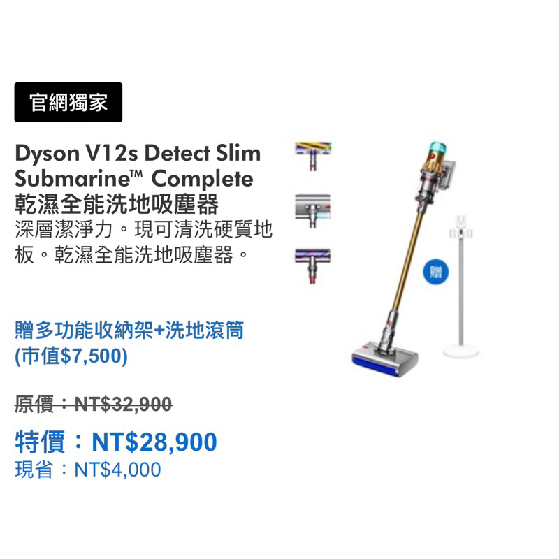 Dyson V12s Detect Slim Submarine™ Complete