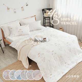 《小日常寢居》台灣製涼感100%40支紗純天絲5尺雙人床包被套四件組(多款任選) 萊賽爾纖維