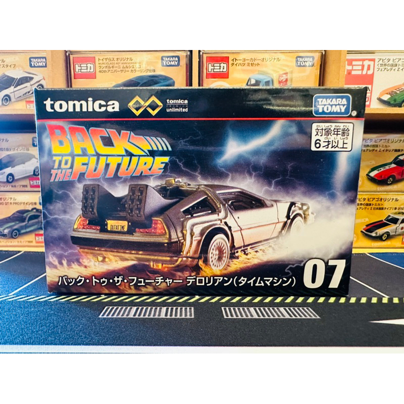 《黑盒》Tomica Premium 無極限 回到未來 Back Future 電影 PRM07 黑盒07 全新現貨未拆