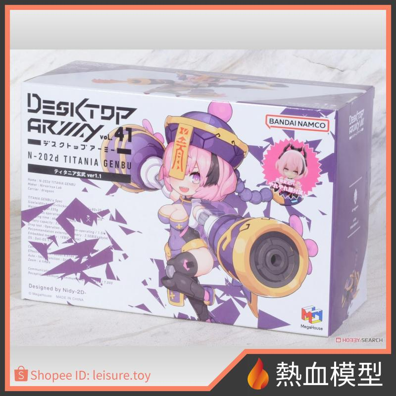 [熱血模型] MegaHouse DESKTOP ARMY N-202d 泰坦尼婭系列 玄武 Ver1.1