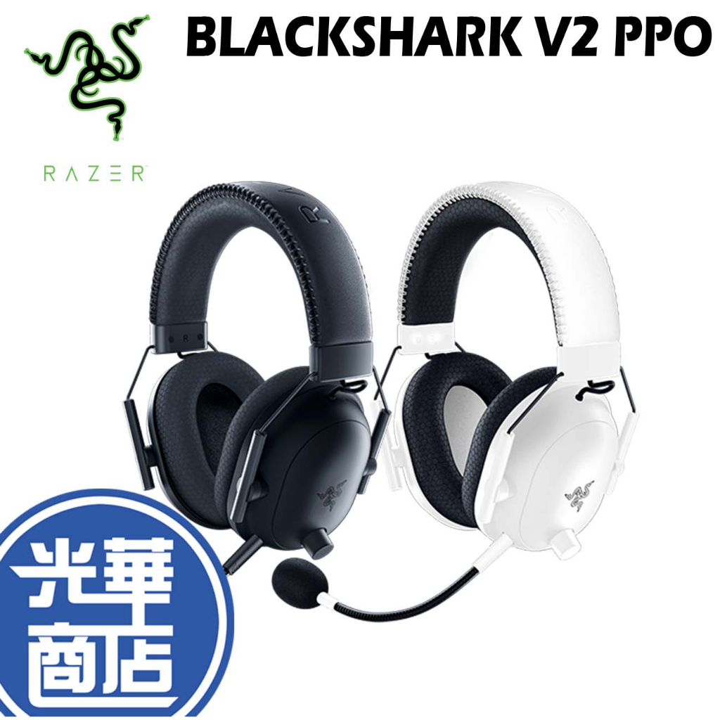 【現貨熱銷】Razer 雷蛇 BLACKSHARK 黑鯊 V2 Pro 2023 電競耳機 電競耳麥 無線耳機 耳機