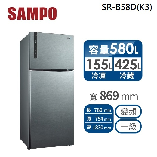 ✿聊聊最便宜✿全台配裝✿全新未拆箱 SR-B58D(K3)【SAMPO 聲寶】580L 鋼板變頻雙門冰箱 漸層銀