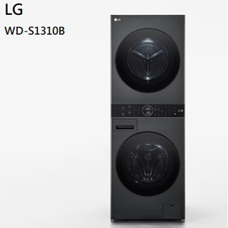 ✿聊聊最便宜✿全台配裝✿全新未拆箱 WD-S1310B【LG樂金】WashTower™ AI智控洗乾衣機