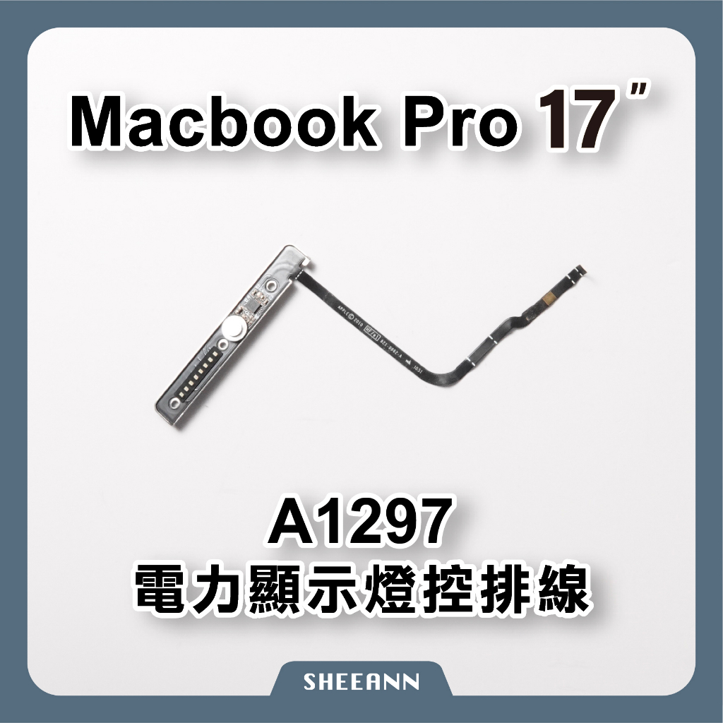 A1297 Macbook Pro 17" 電力顯示燈控排線 電量顯示 狀態條 mac維修零件DIY 拆機零件 二手