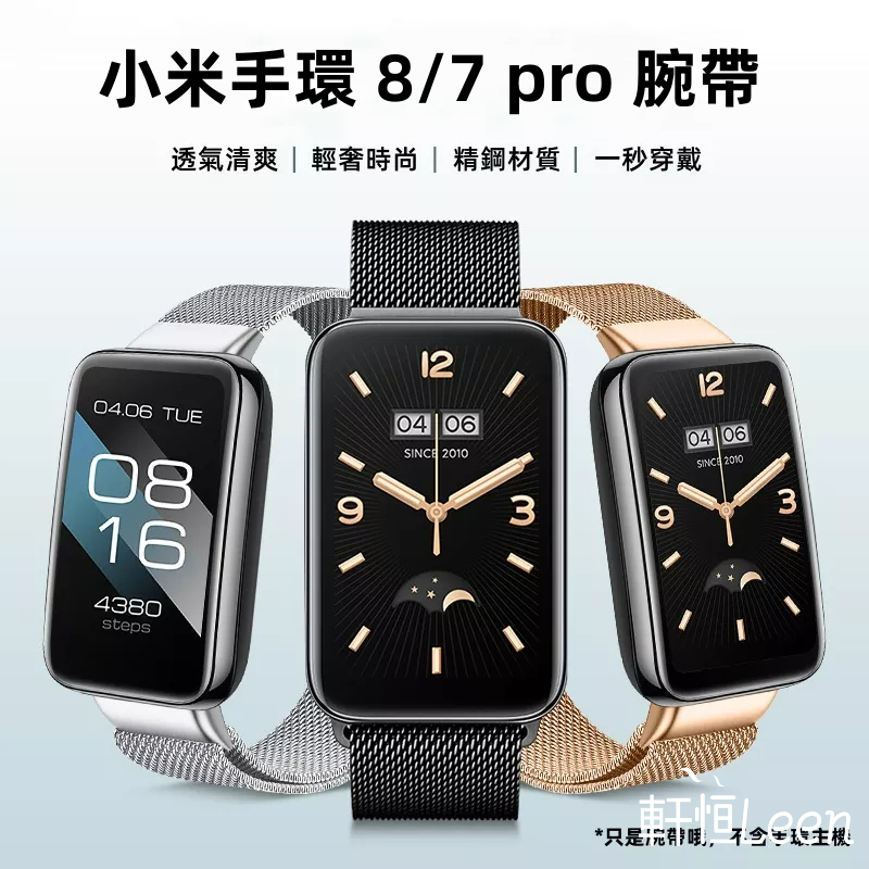 小米手環8 pro 磁吸錶帶 卡扣錶帶 金屬錶帶 適用於 小米手環錶帶 小米手環 7 8 pro 小米手環8pro