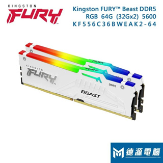 金士頓 記憶體 DDR5-5600 64G【32G*2】RGB 白/黑 KF556C36BWEAK2-64