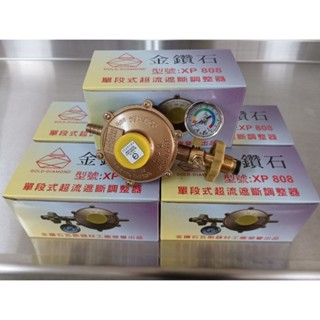 贈束環 新款 熱水器 瓦斯爐專用 金鑽石 公會推薦 280mmH2O 瓦斯調節器 Q3-R280瓦斯調整器 r280