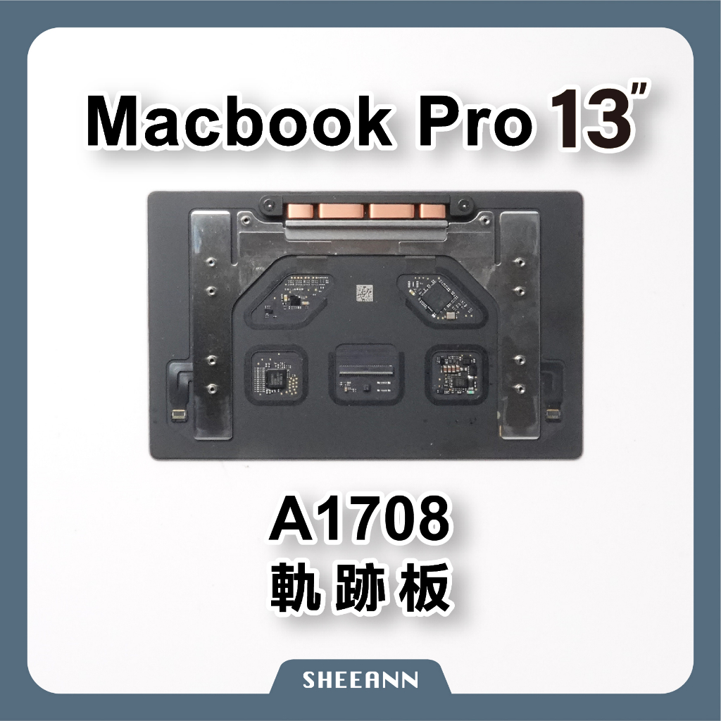 a1708 軌跡板 觸摸板 觸控板 手寫板 DIY電腦零件 筆電維修 macbook pro 13" 原拆機零件