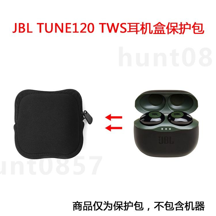 🧰軟殼保護包 旅行便攜收納袋 適用於JBL TUNE120TWS 真無線藍牙耳機保護套 軟包