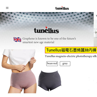 【新品】Tunellus 石墨烯蠶絲女內褲