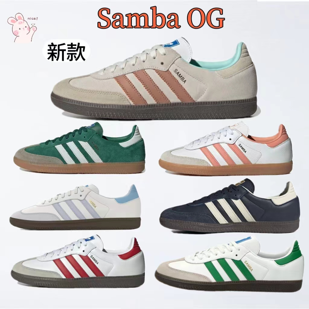 Adidas Samba OG 綠的價格推薦- 2023年9月| 比價比個夠BigGo