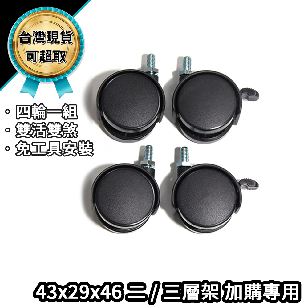 輪子 40mm 50mm 塑膠輪 工業輪 鐵架用 M8牙 搭配19mm鐵管