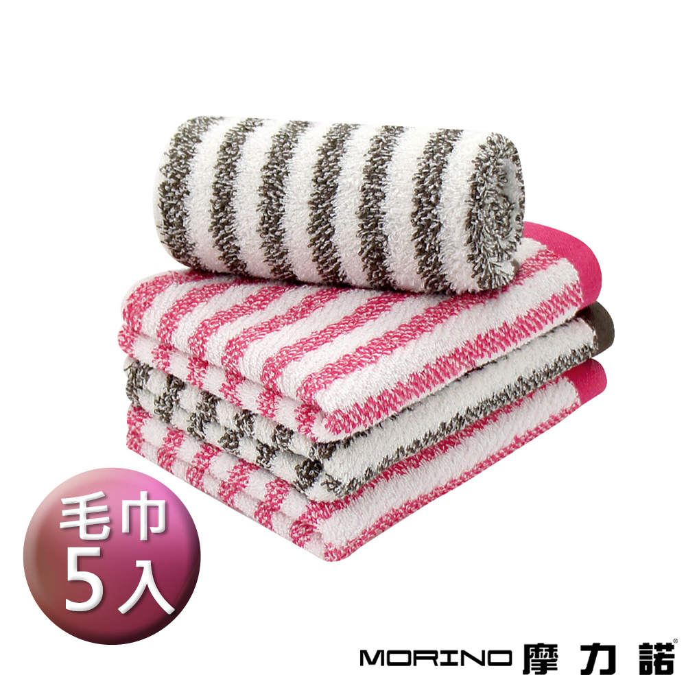 【MORINO摩力諾】日本大和認證抗菌防臭MIT美國棉亮彩直紋毛巾_超值5條組 MO774