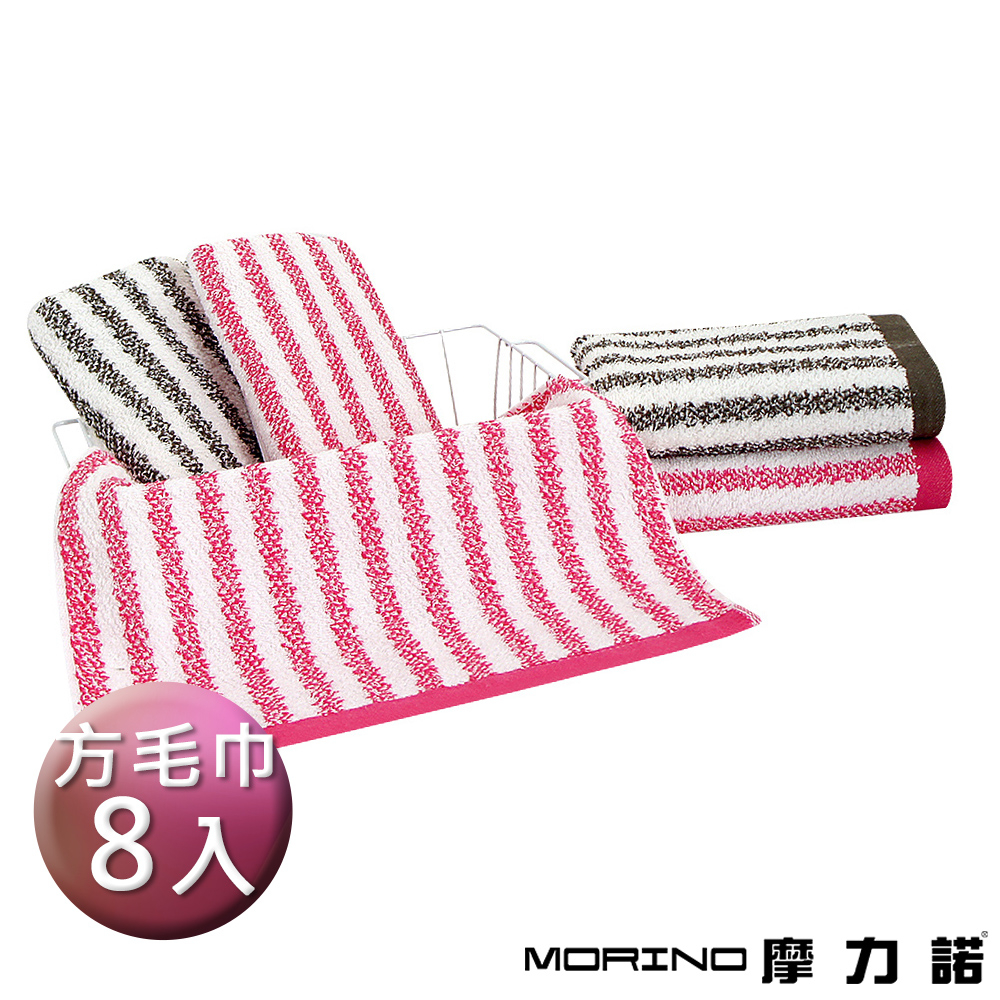 【MORINO摩力諾】日本大和認證抗菌防臭美國棉亮彩直紋款方毛巾8入組(方巾4條+毛巾4條) MO674+774