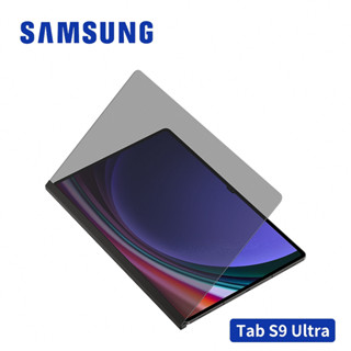 SAMSUNG Galaxy Tab S9 Ultra X910 X916 14.6吋原廠平板防窺保護膜 台灣公司貨