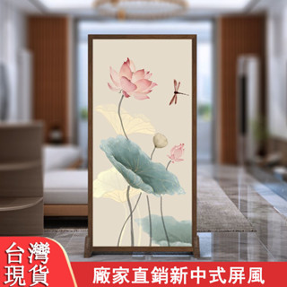 免運出貨 新中式屏風隔斷 客廳隔間 輕奢玄關隔斷牆 臥室遮擋家用小戶型衛生間廁所入戶進門口荷花屏風 家用辦公室風水屏