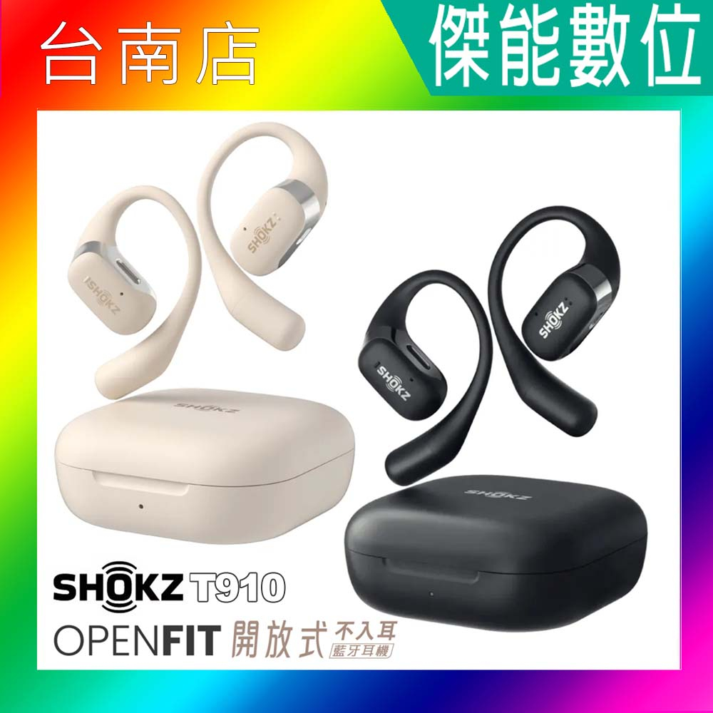 SHOKZ OPENFIT T910 開放式藍牙耳機【贈原廠好禮+擦拭布】運動耳機 通話降噪 IP54 台灣公司貨