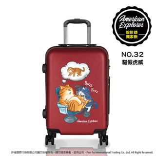 『旅遊日誌』AE 美國探險家 20吋 行李箱 登機箱 YKK拉鏈 63G 旅行箱 雙排輪 (貓假虎威)(毛小孩系列)