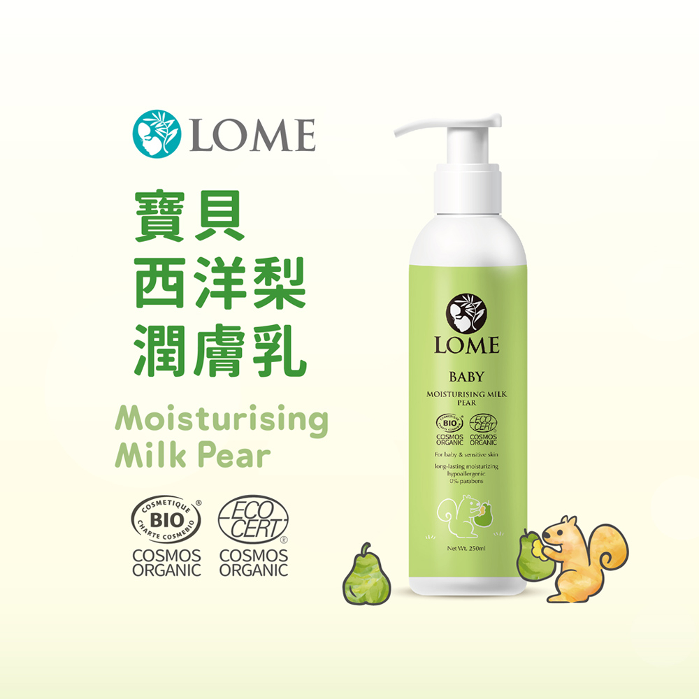 【大地之愛】西洋梨甜果香新上市x寶貝西洋梨潤膚乳250ml