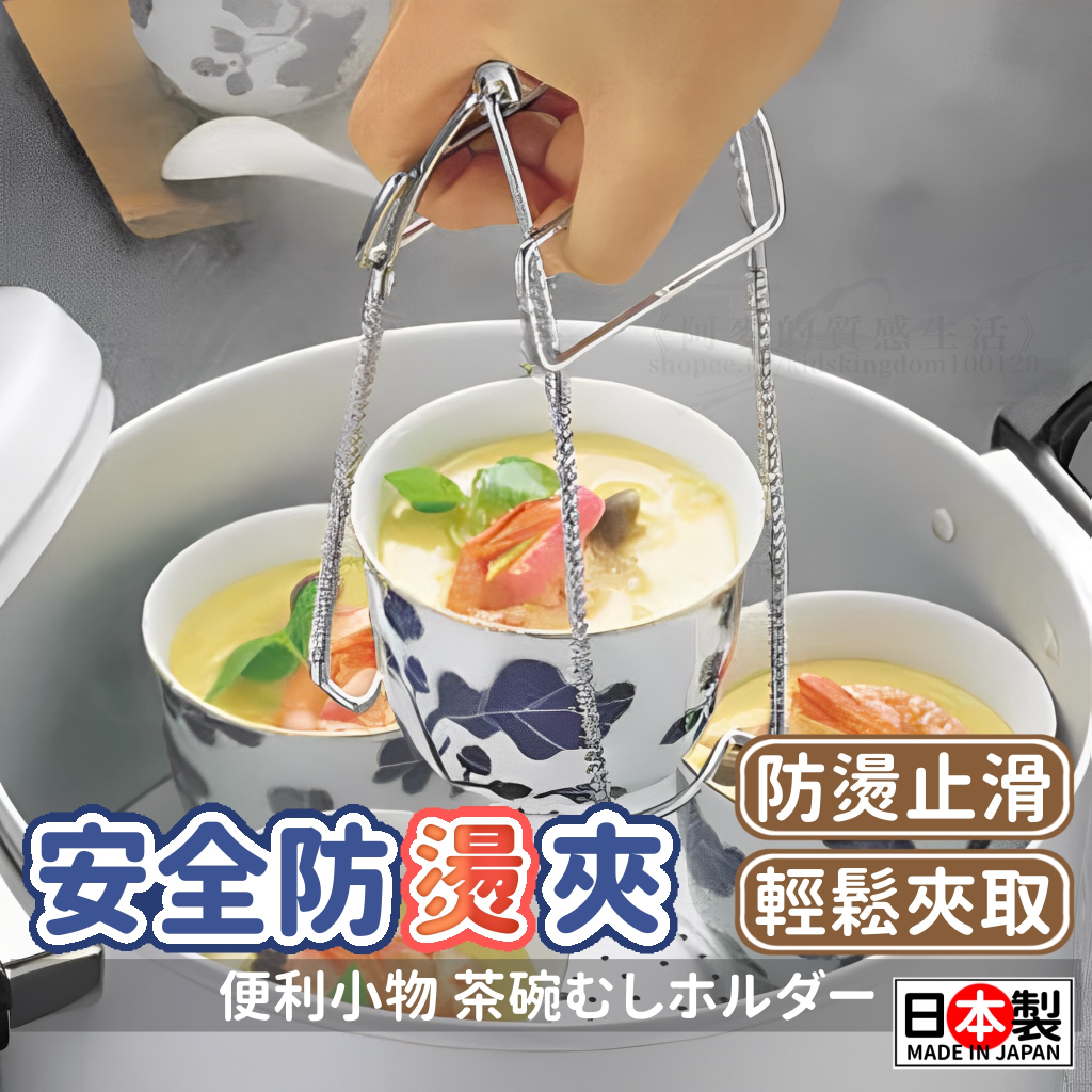 日本 防燙夾 電鍋夾 鍋夾 隔熱夾 取碗夾 夾碗器 夾盤器 取盤夾 提盤器 Pearl Life