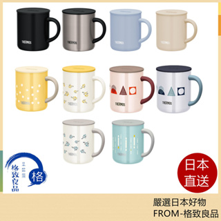 【日本直送！快速發貨！】THERMOS JDG-352 不鏽鋼保溫保冷杯 JDG-452LTD JDG-452C 23款