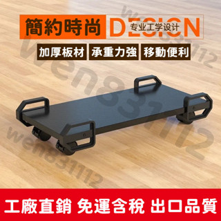 ☁限時低價 免運含稅☁臺式電腦主機托架散熱底座機箱架子傢用墊高可移動滑輪剎車