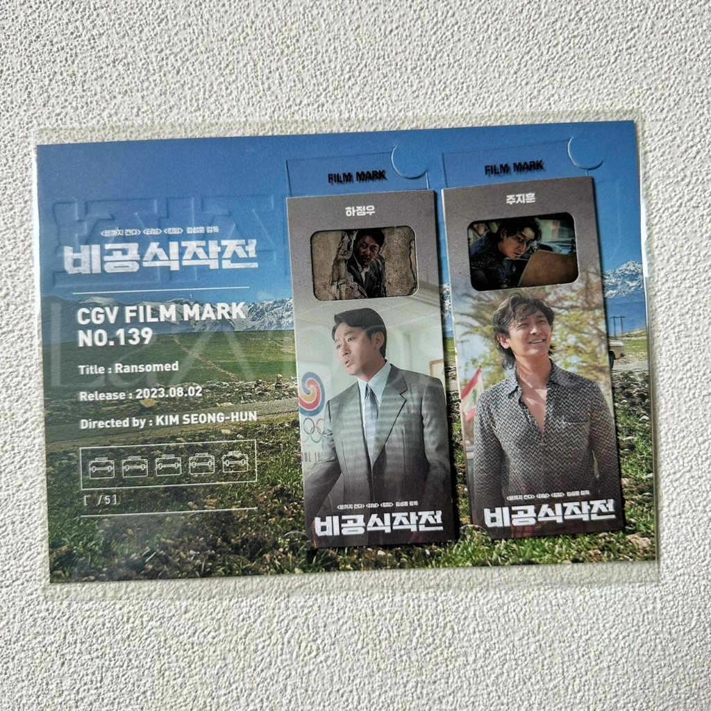 韓國 CGV 贖命救援 FILM MARK 周邊 電影周邊 膠卷收藏卡 河正宇 朱智勛